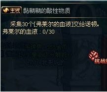 DNF弗莱尔血液任务完成攻略揭秘成功通关的详细技巧