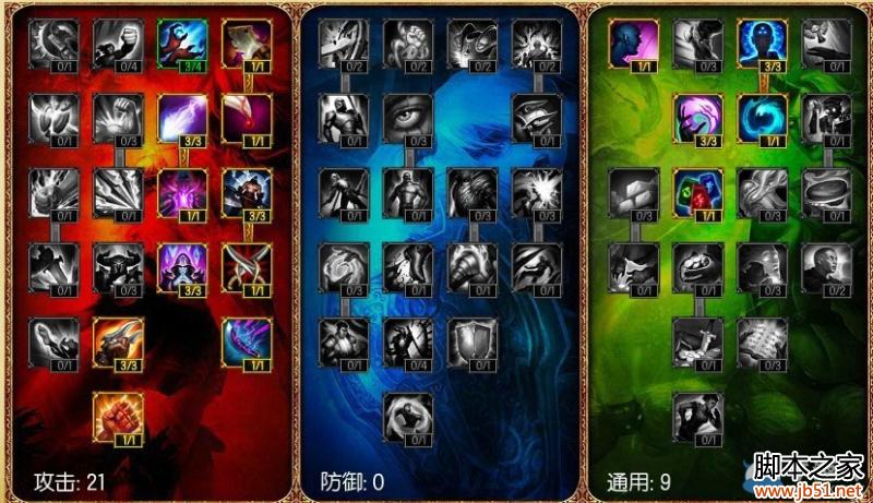 LOL若风推荐的S4中单AP天赋加点方法
