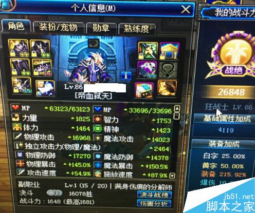 DNF兰总传说戒指测试，探究与魂链有无冲突