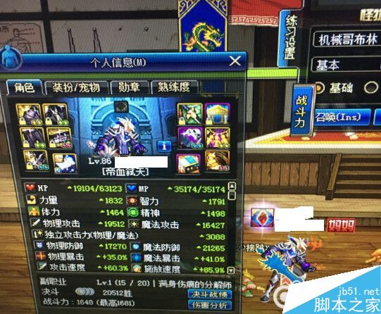 DNF兰总传说戒指测试，探究与魂链有无冲突