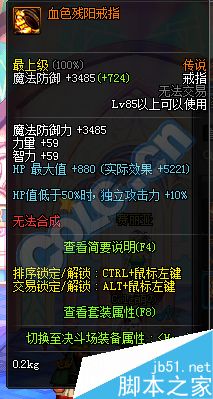 DNF兰总传说戒指测试，探究与魂链有无冲突