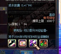 dnf累计在线得好礼活动怎么做 带人升级送好礼奖励内容详解