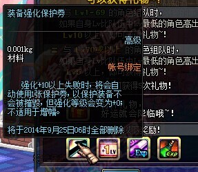 dnf累计在线得好礼活动怎么做 带人升级送好礼奖励内容详解