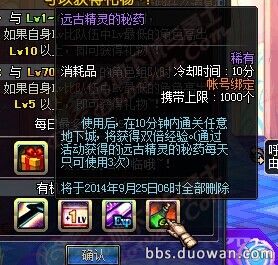 dnf累计在线得好礼活动怎么做 带人升级送好礼奖励内容详解