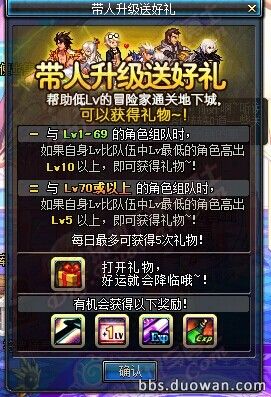 dnf累计在线得好礼活动怎么做 带人升级送好礼奖励内容详解
