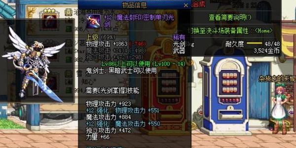 DNF手游流浪武士装备选择与毕业搭配全攻略