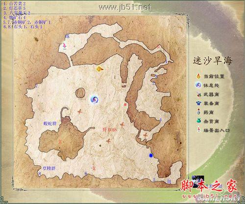 仙剑奇侠传5前传详尽图文攻略助你畅玩游戏