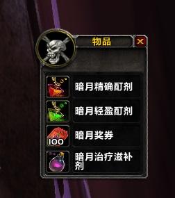 wow6.2暗月马戏团褪色藏宝图在哪 获取攻略