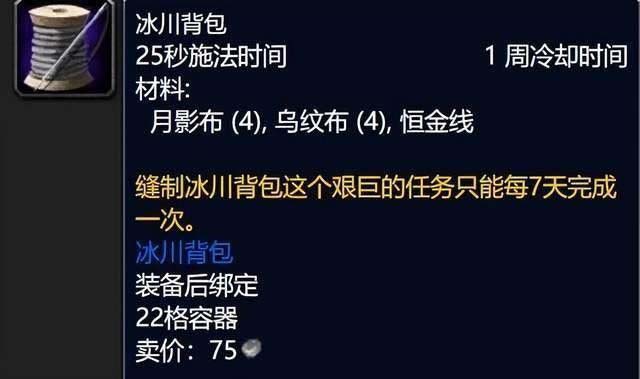 魔兽世界WLK怀旧服裁缝职业赚钱吗？收益全面解析