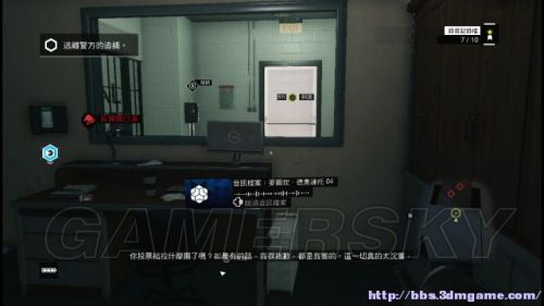 看门狗流程图文攻略第一章09——披上外皮全新解读