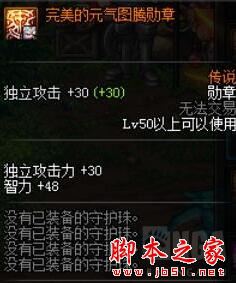 DNF鬼剑士鬼泣技能加点详解职业技能加点与装备选择攻略