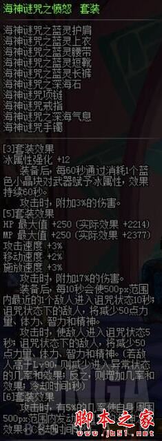 DNF鬼剑士鬼泣技能加点详解职业技能加点与装备选择攻略