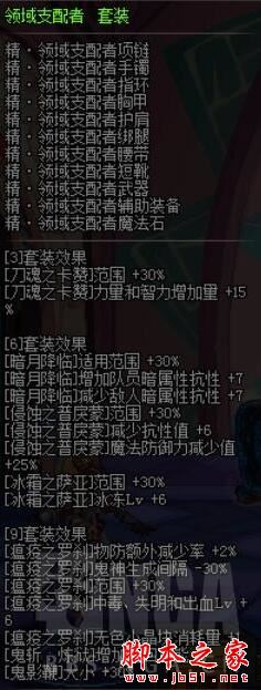 DNF鬼剑士鬼泣技能加点详解职业技能加点与装备选择攻略