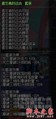 DNF鬼剑士鬼泣技能加点详解职业技能加点与装备选择攻略
