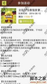 全民打怪兽独家豪华大礼包领取及内容揭秘
