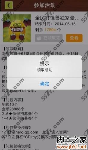 全民打怪兽独家豪华大礼包领取及内容揭秘