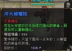 斗战神奉仙宝匣的获取途径与奖励详解