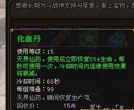斗战神奉仙宝匣的获取途径与奖励详解