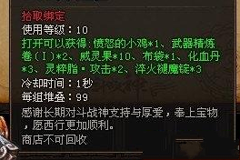 斗战神奉仙宝匣的获取途径与奖励详解