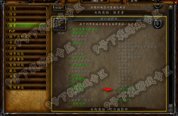 魔兽世界乌瑟尔之墓的位置及前往方法