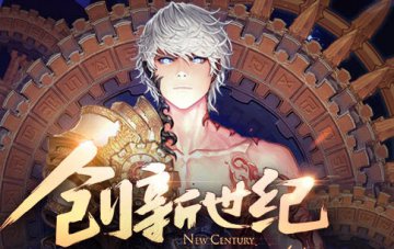 dnf创新世纪魔王之契约专属任务更新，新增40个任务