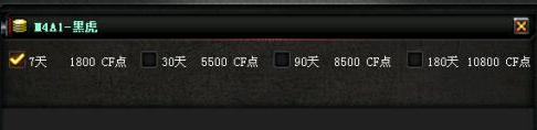 CFM4A1-黑虎全面评测这款武器究竟表现如何？