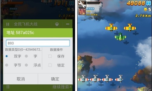 全民飞机大战烧饼修改器与八门神器辅助刷金币得分教程