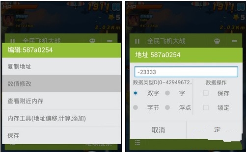 全民飞机大战烧饼修改器与八门神器辅助刷金币得分教程