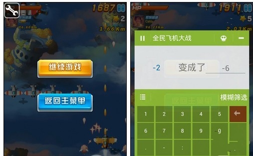 全民飞机大战烧饼修改器与八门神器辅助刷金币得分教程