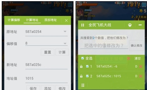 全民飞机大战烧饼修改器与八门神器辅助刷金币得分教程