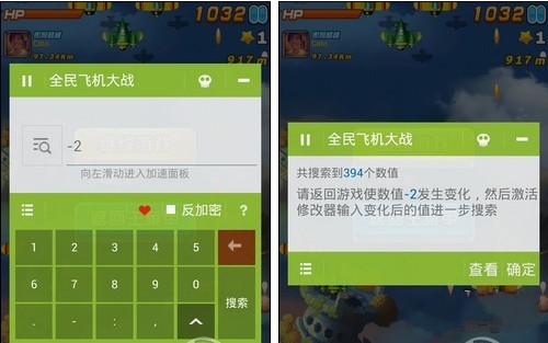 全民飞机大战烧饼修改器与八门神器辅助刷金币得分教程