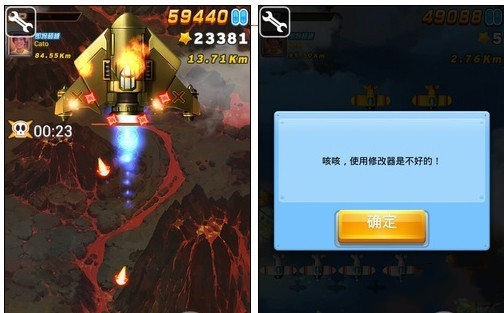 全民飞机大战烧饼修改器与八门神器辅助刷金币得分教程