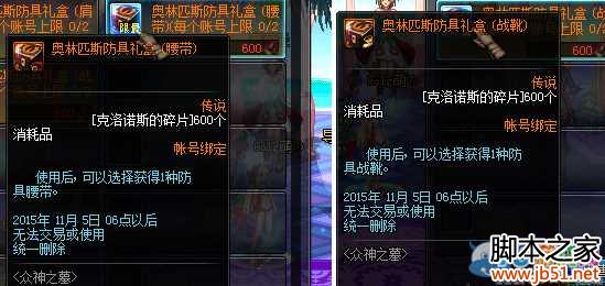 DNF众神之墓副本进入方法及简介