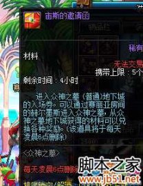 DNF众神之墓副本进入方法及简介