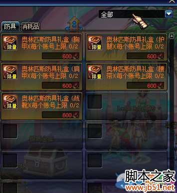 DNF众神之墓副本进入方法及简介