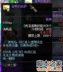 DNF众神之墓副本进入方法及简介