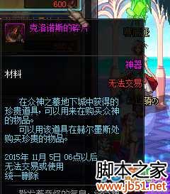 DNF众神之墓副本进入方法及简介
