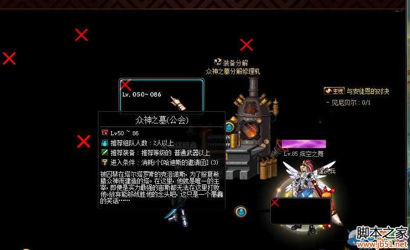 DNF众神之墓副本进入方法及简介