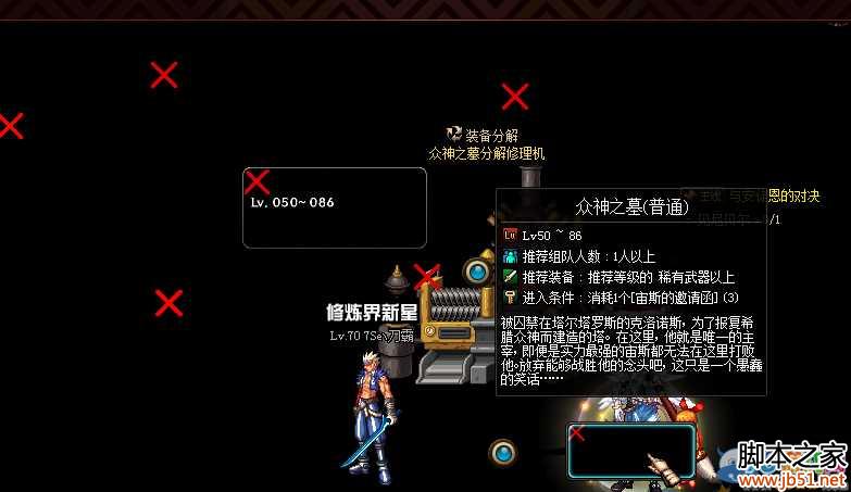 DNF众神之墓副本进入方法及简介