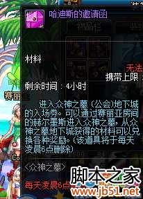 DNF众神之墓副本进入方法及简介