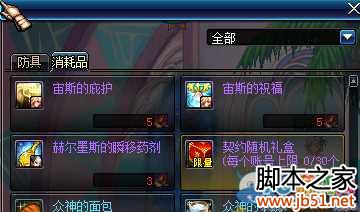 DNF众神之墓副本进入方法及简介