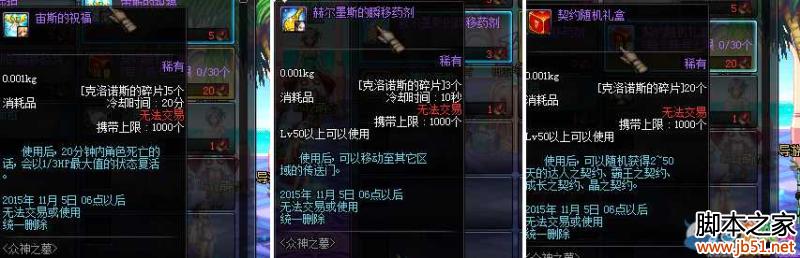 DNF众神之墓副本进入方法及简介