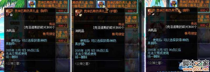 DNF众神之墓副本进入方法及简介
