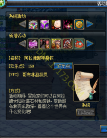 DNF阿拉德趣味勘探活动，探索地下城的奥秘之旅