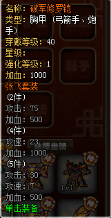 塔防三国志安民谱限时活动，神装唾手可得