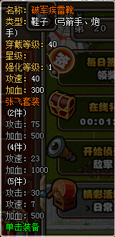 塔防三国志安民谱限时活动，神装唾手可得
