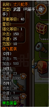 塔防三国志安民谱限时活动，神装唾手可得