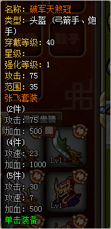 塔防三国志安民谱限时活动，神装唾手可得