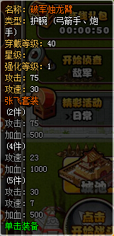塔防三国志安民谱限时活动，神装唾手可得