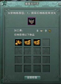 剑网37级五行石的制作技巧与方法全解析